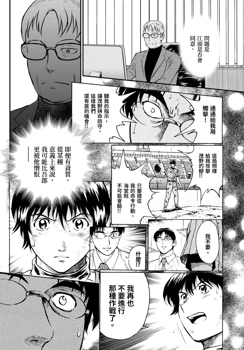 第192话 第6页