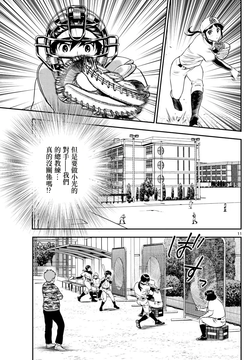 第192话 第11页