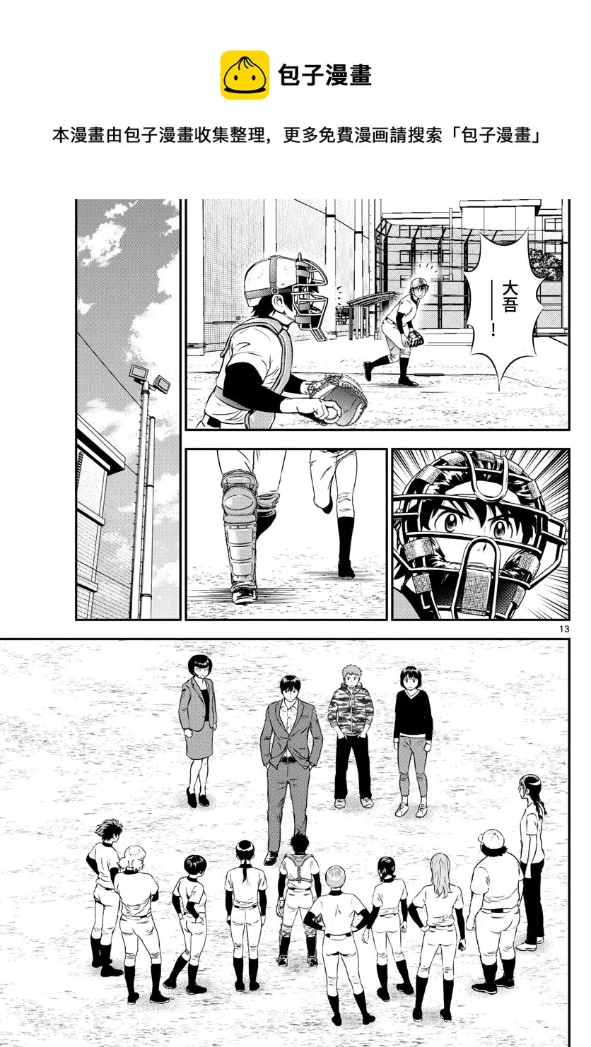 第192话 第13页