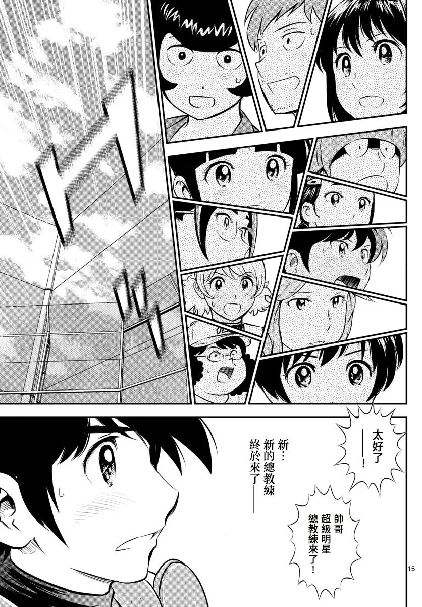 第192话 第15页