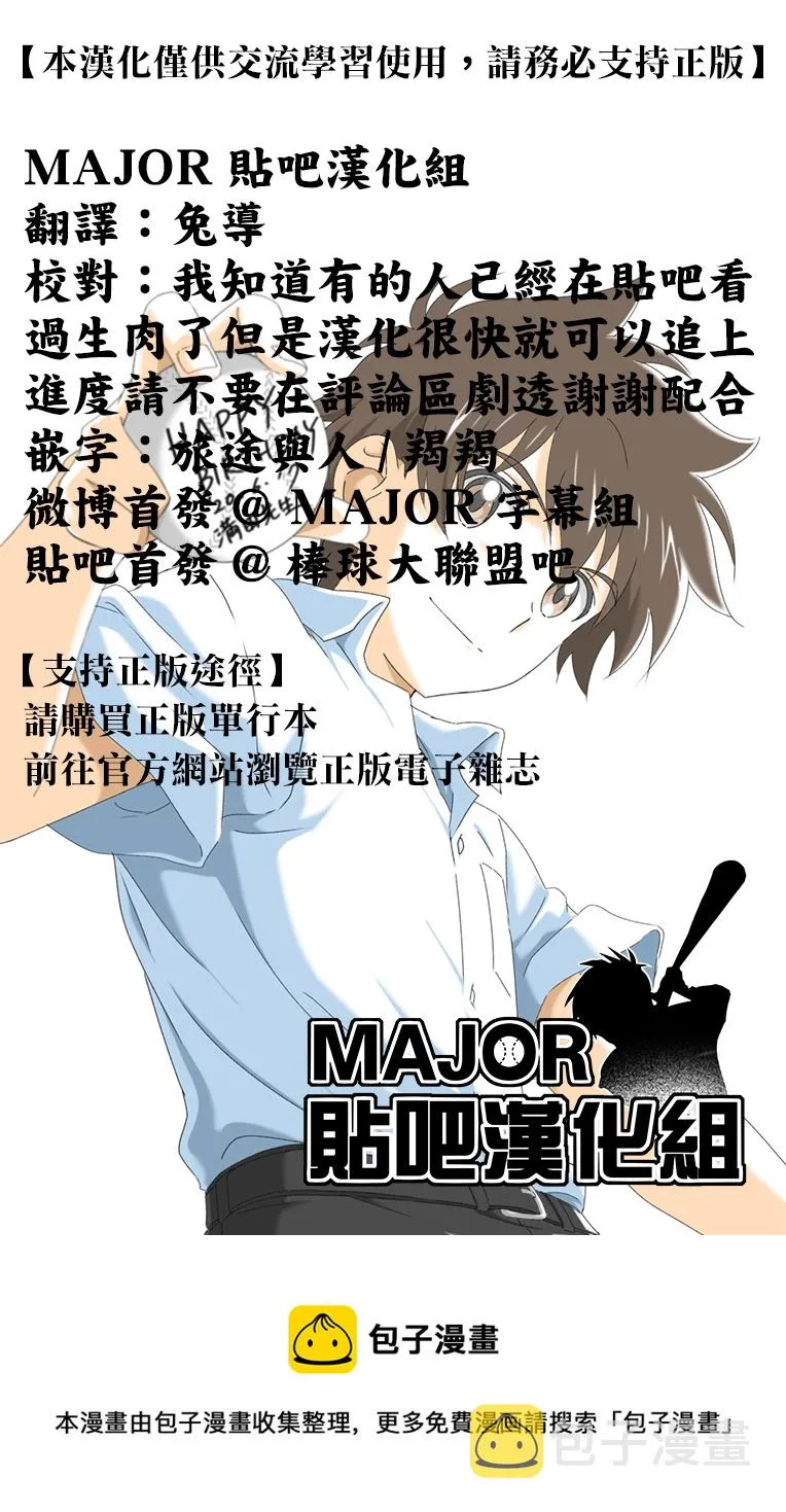 第192话 第17页