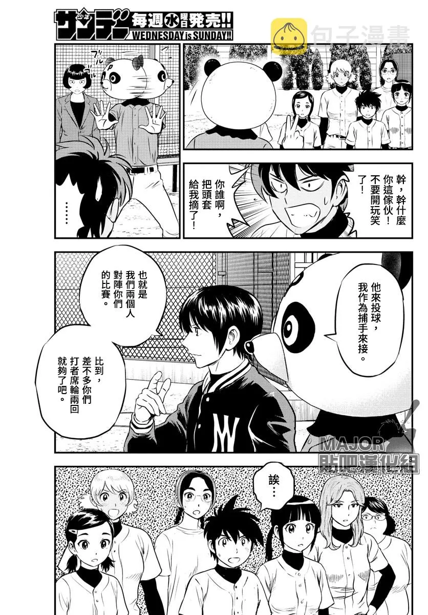 第194话 第3页