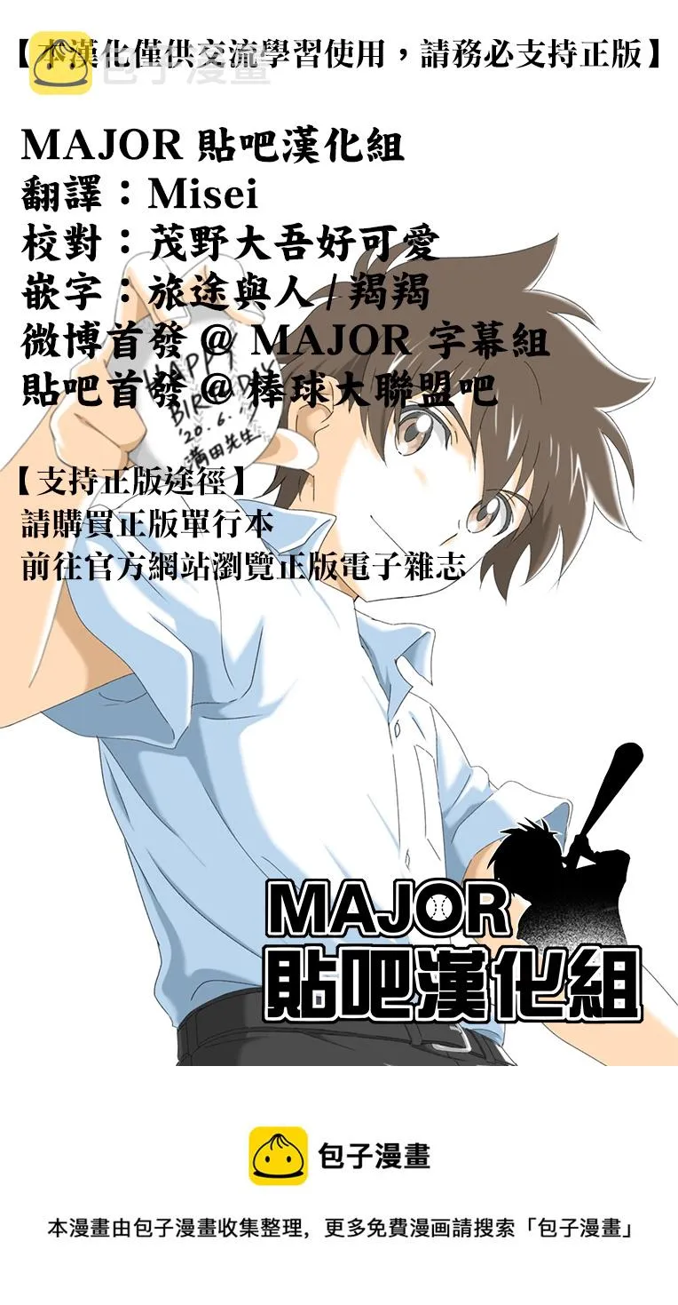 第194话 第17页