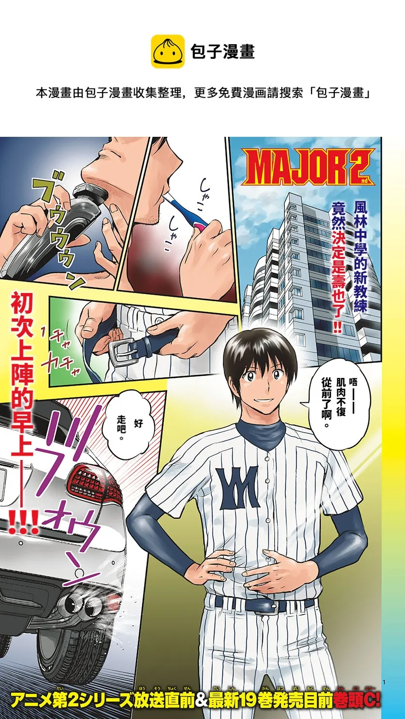 第193话 第1页