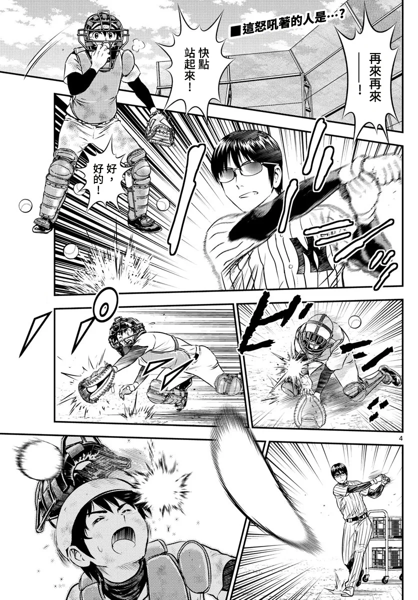 第193话 第6页