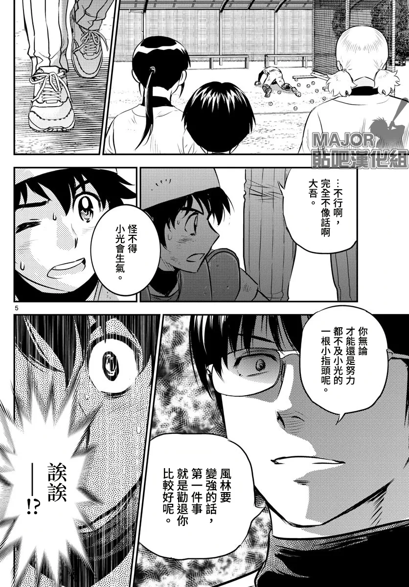 第193话 第7页