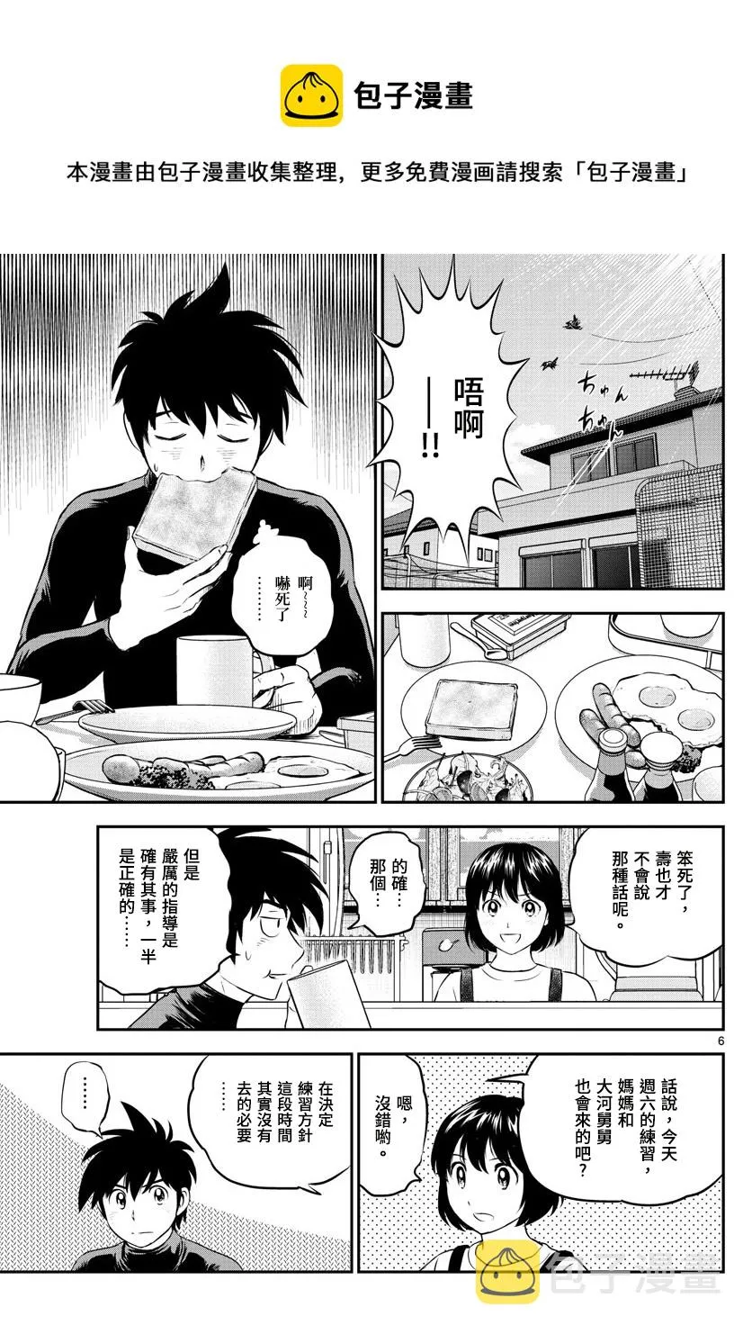 第193话 第8页