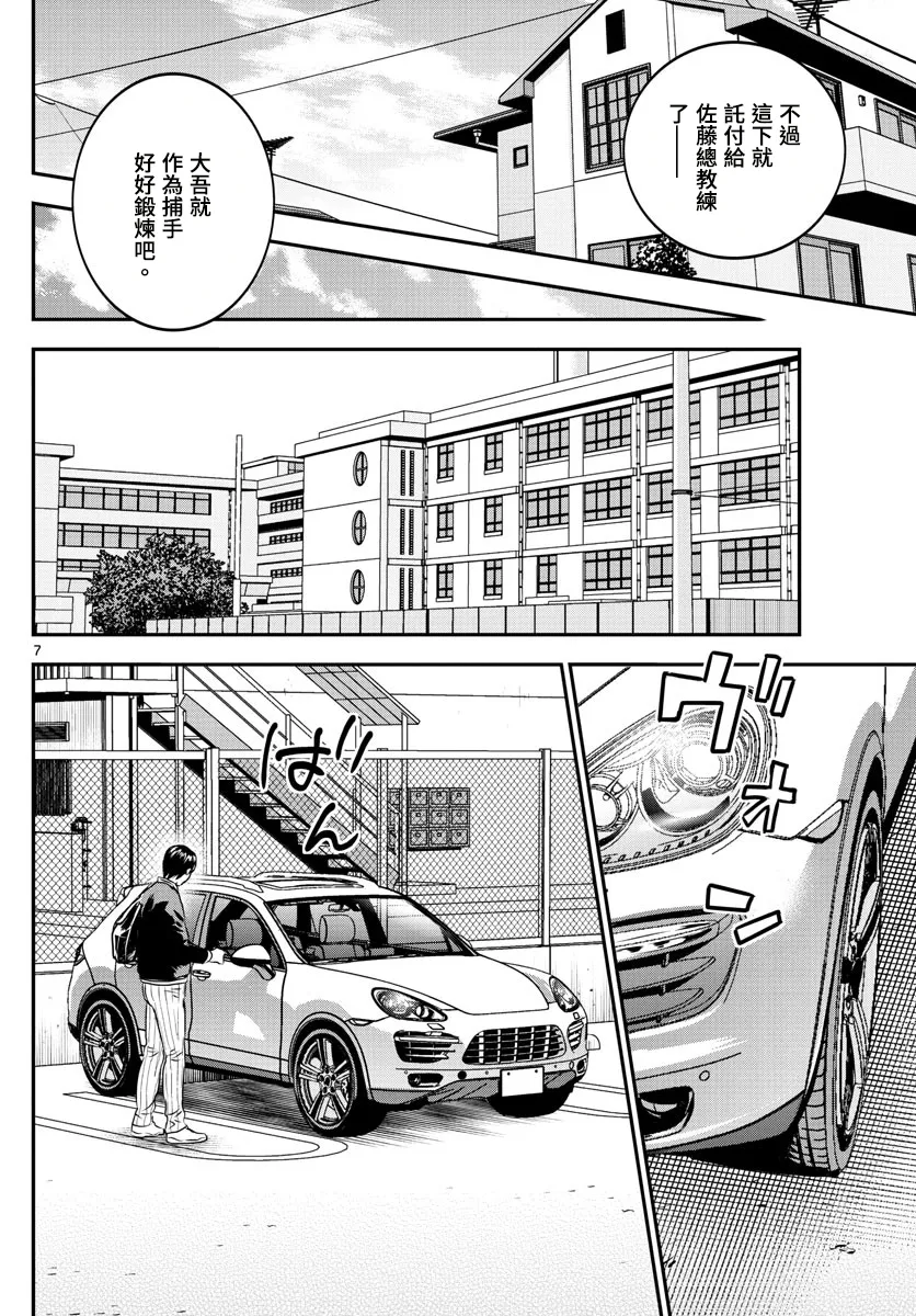 第193话 第9页