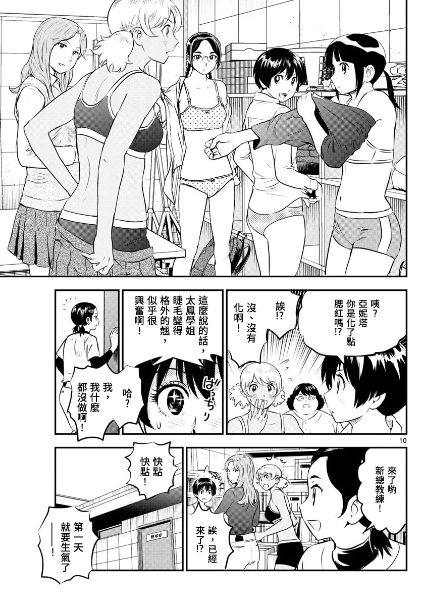 第193话 第12页