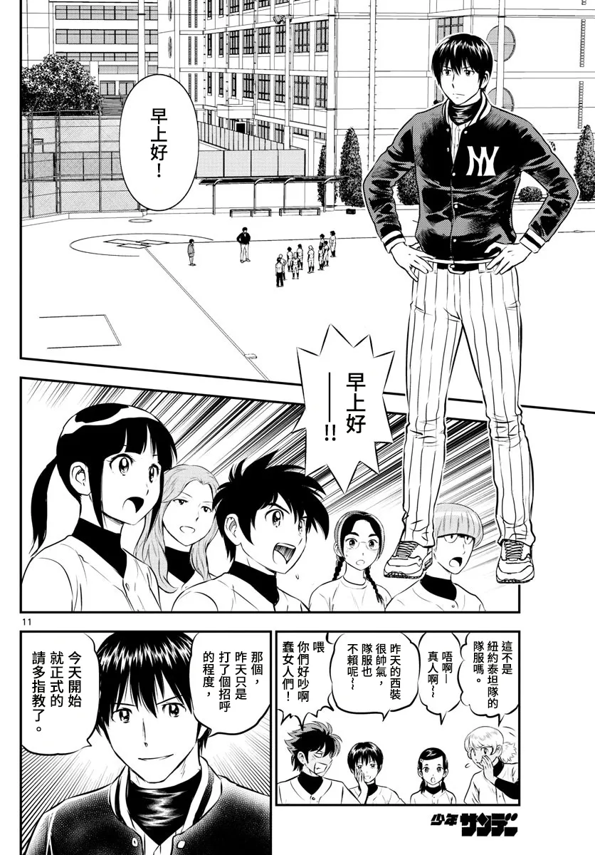第193话 第13页
