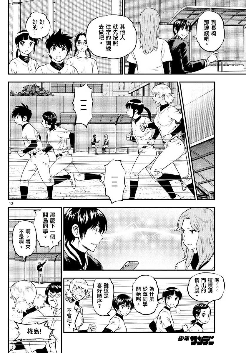 第193话 第15页