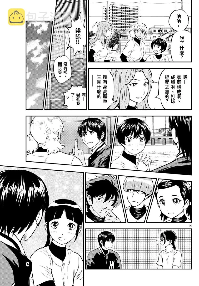 第193话 第16页