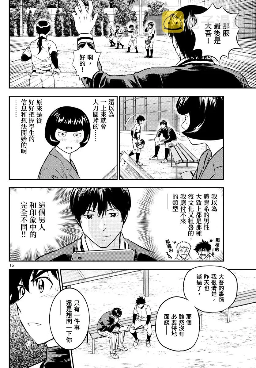 第193话 第17页