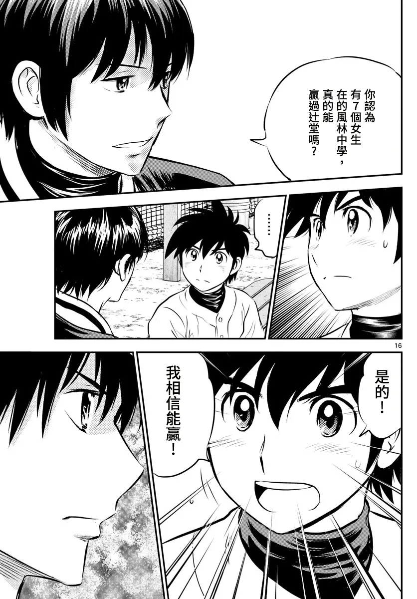 第193话 第18页