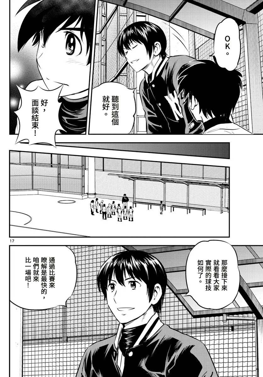 第193话 第19页