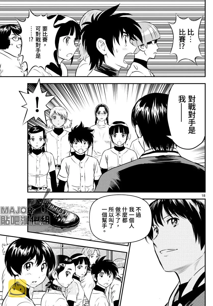 第193话 第20页