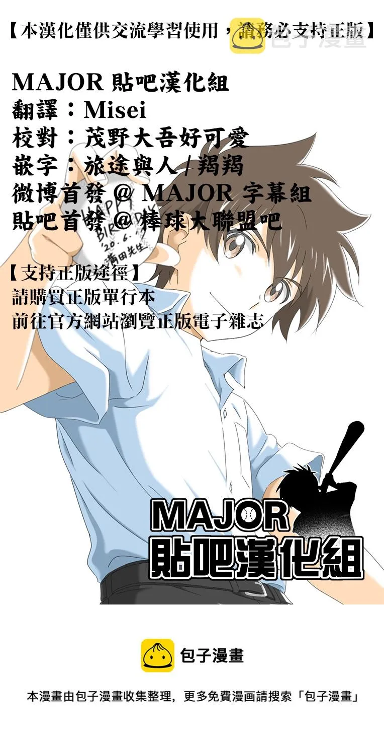 第193话 第22页