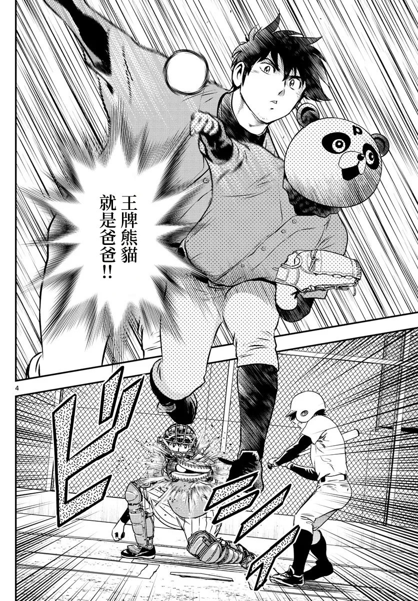 第195话 第4页