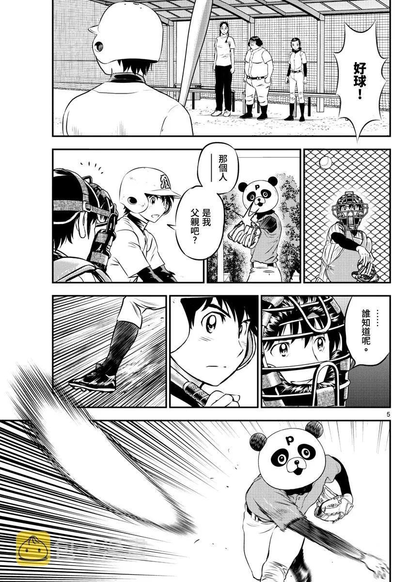 第195话 第5页