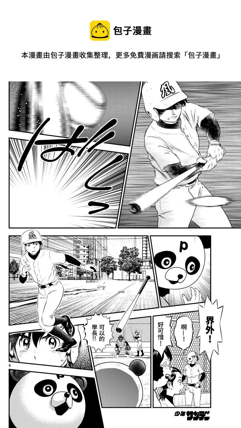 第195话 第6页