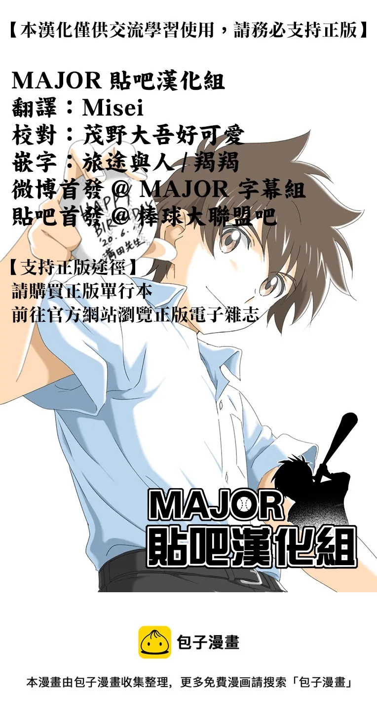 第195话 第17页
