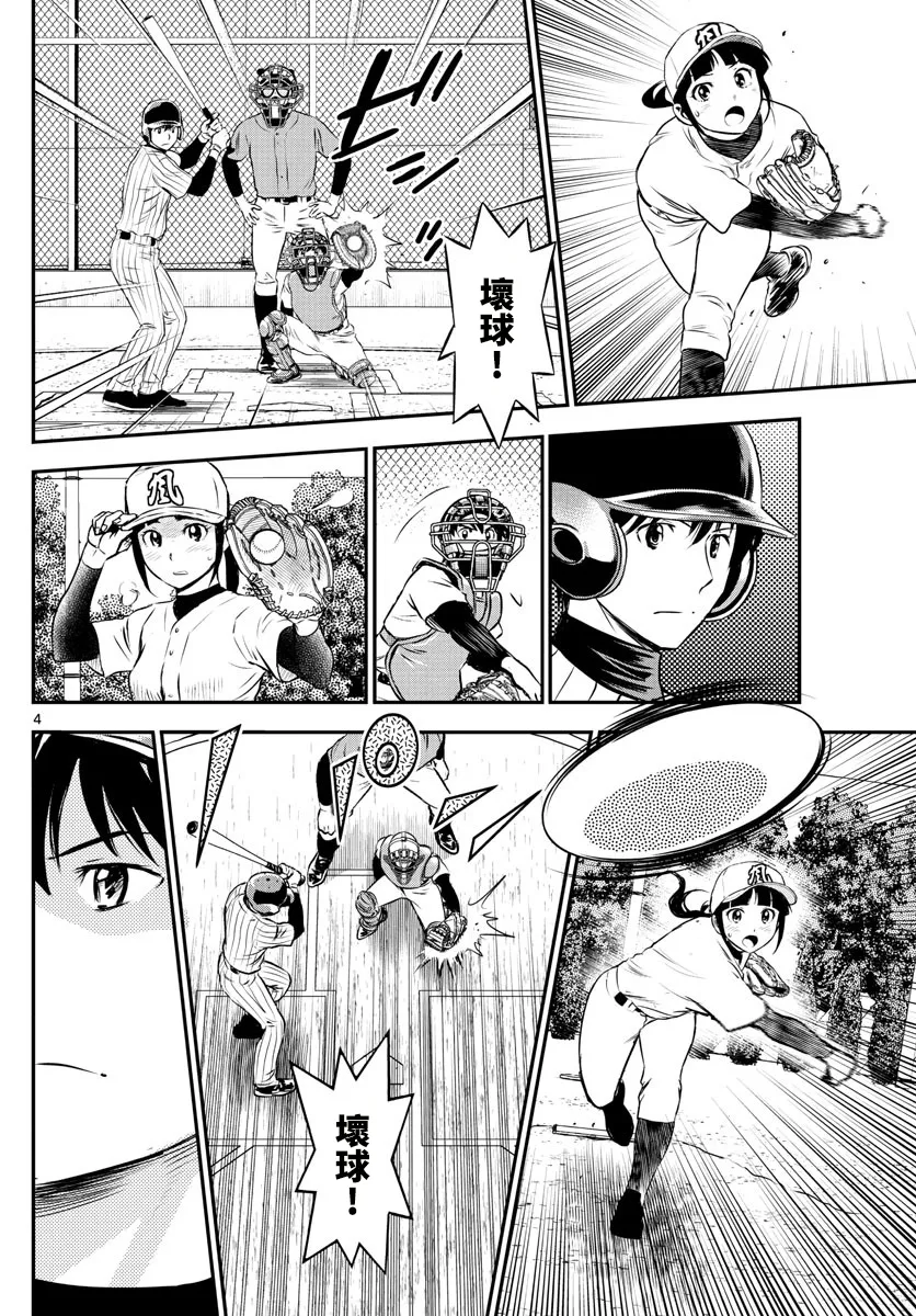 第196话 第4页