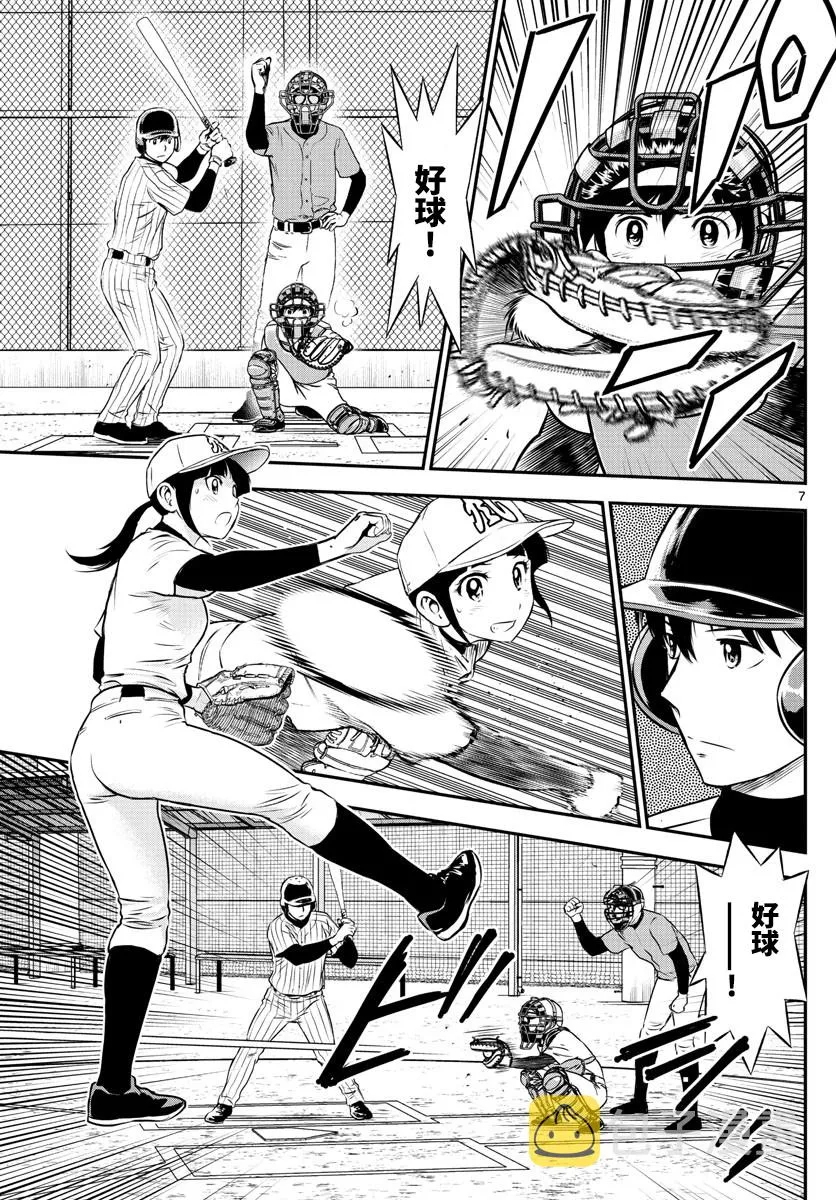 第196话 第7页