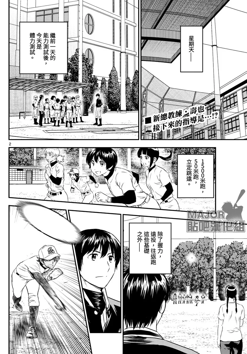 第197话 第2页