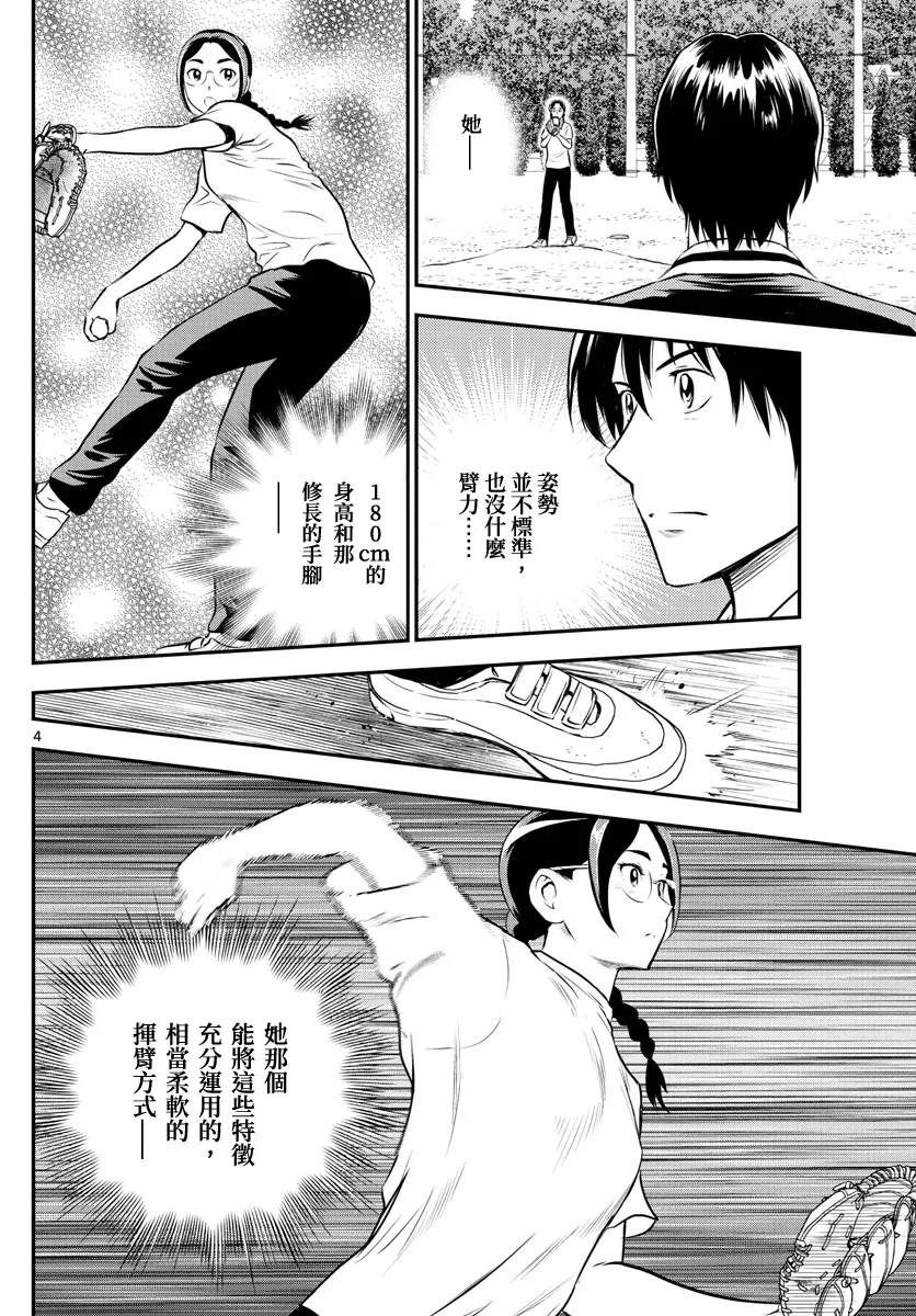 第198话 第4页