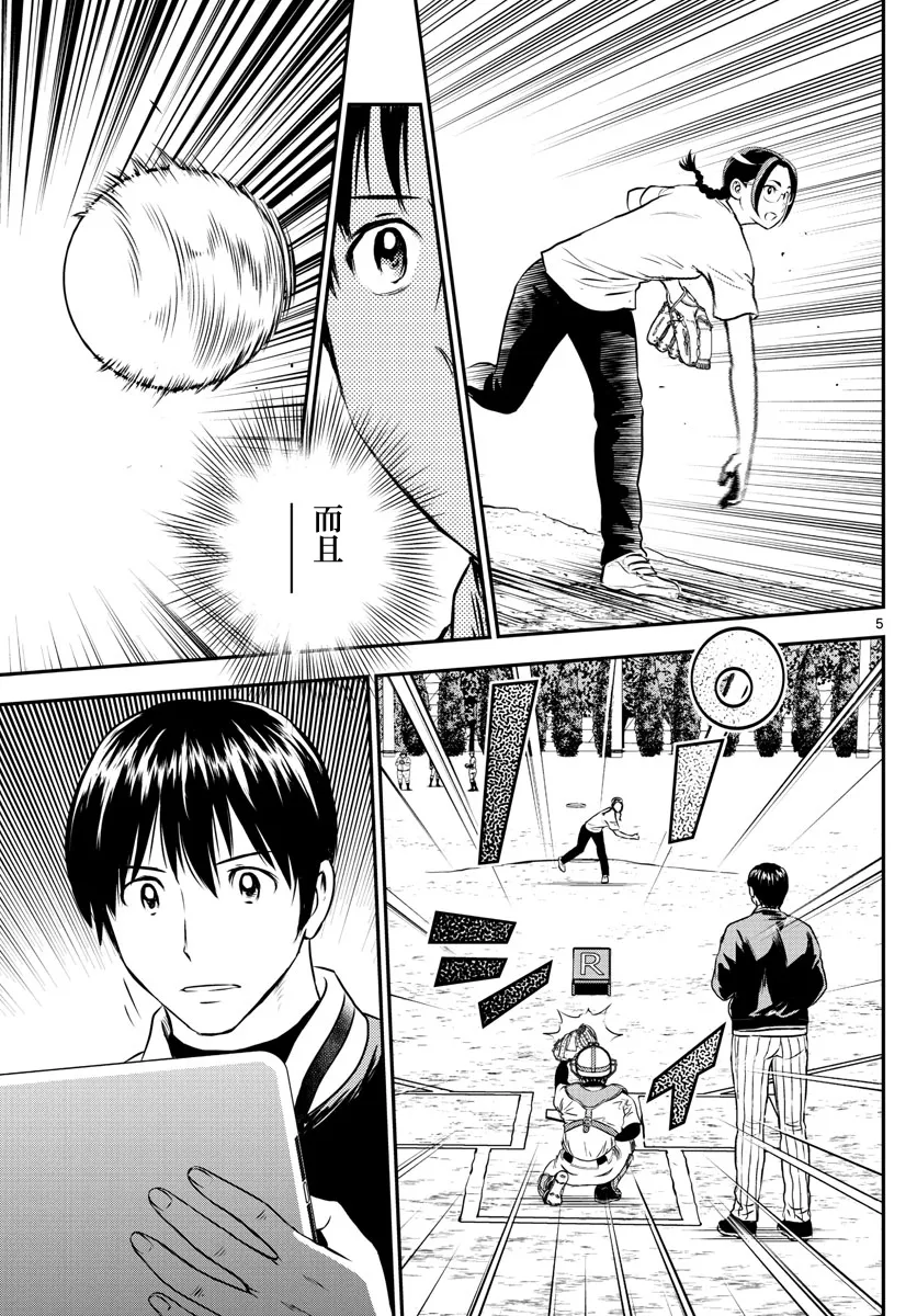 第198话 第5页