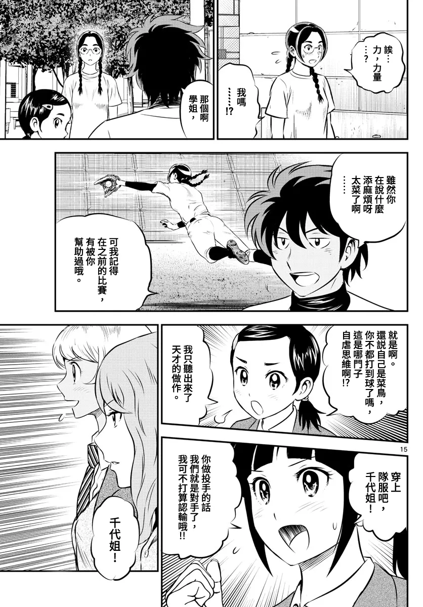 第198话 第15页
