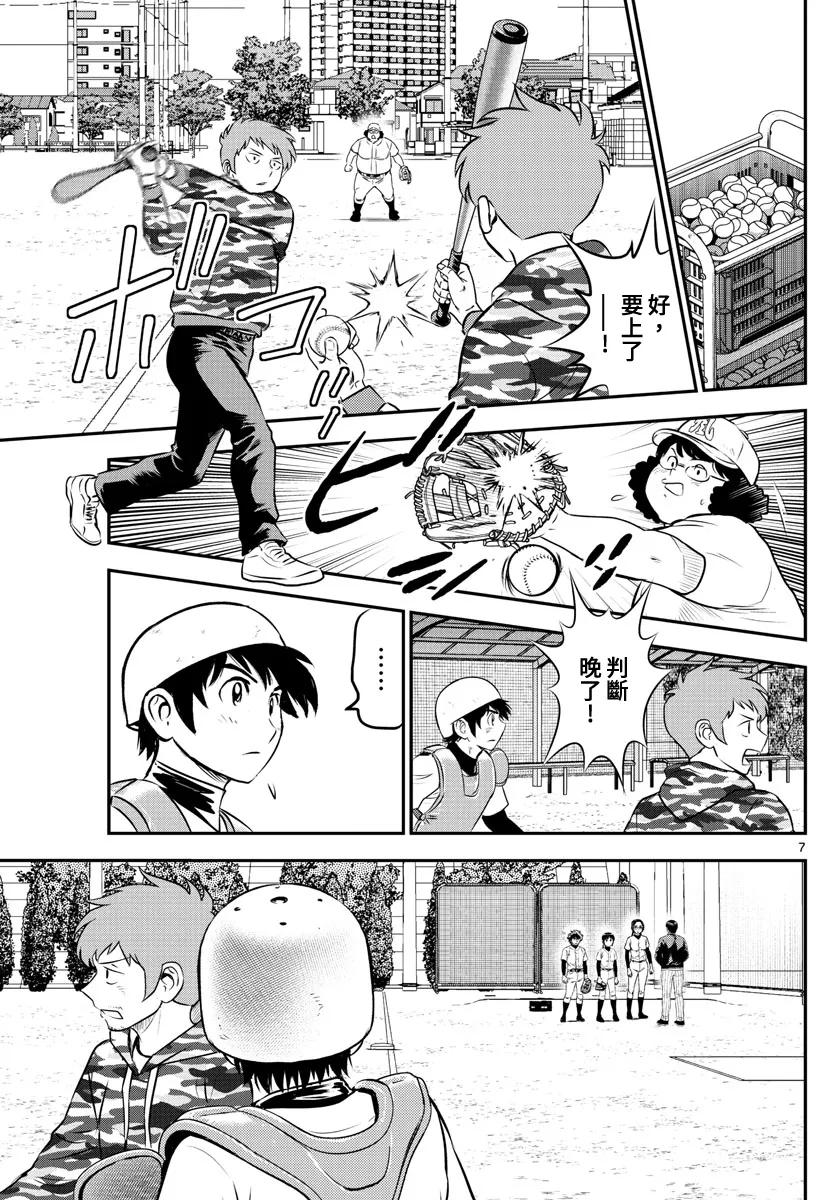 第199话 第7页