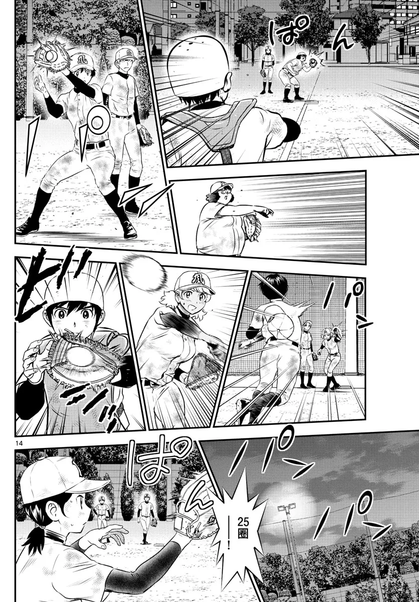 第199话 第14页