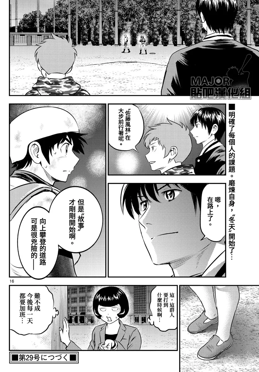 第199话 第16页