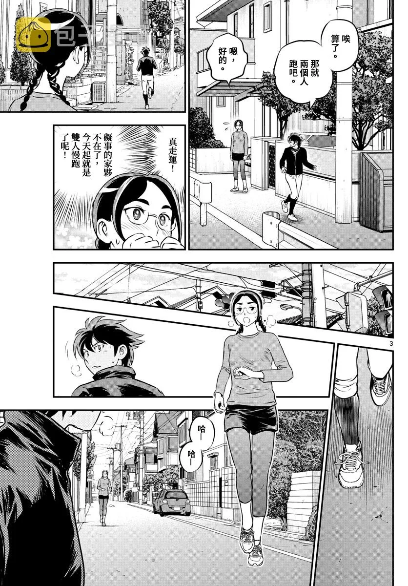 第200话 第3页