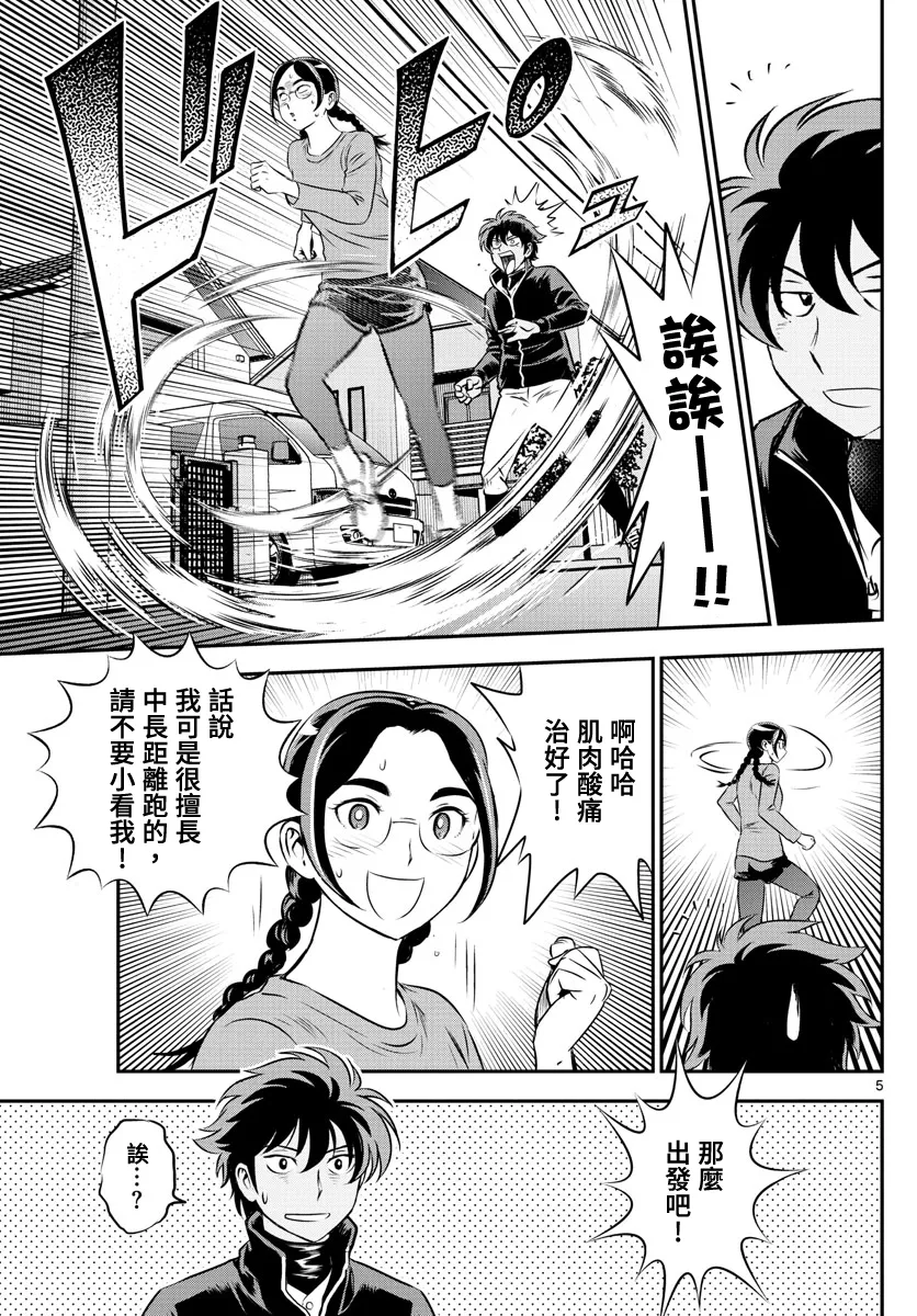 第200话 第5页