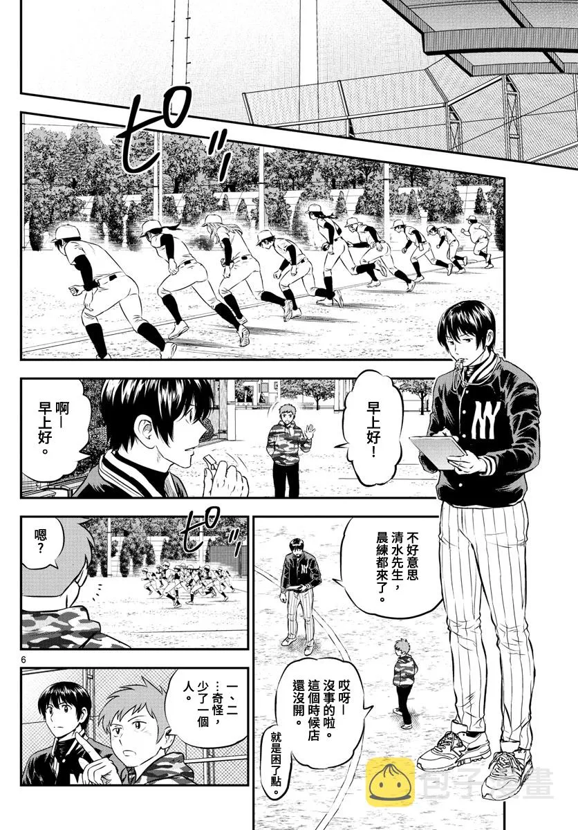 第200话 第6页