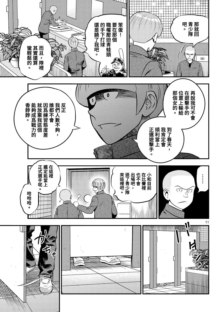 第200话 第11页