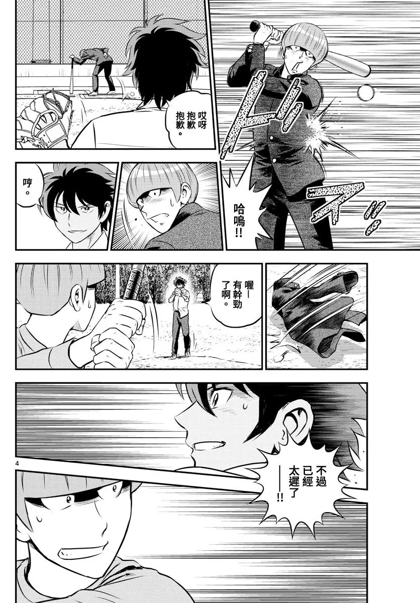 第201话 第4页