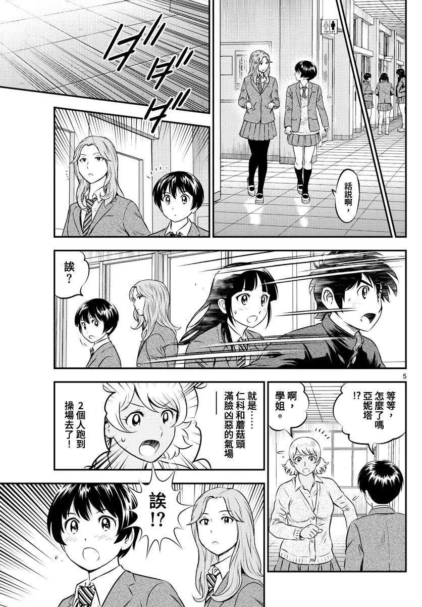 第201话 第5页