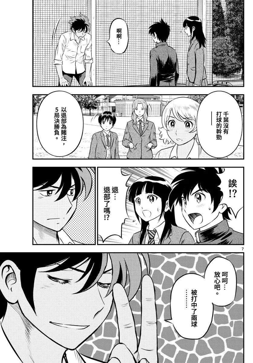第201话 第7页
