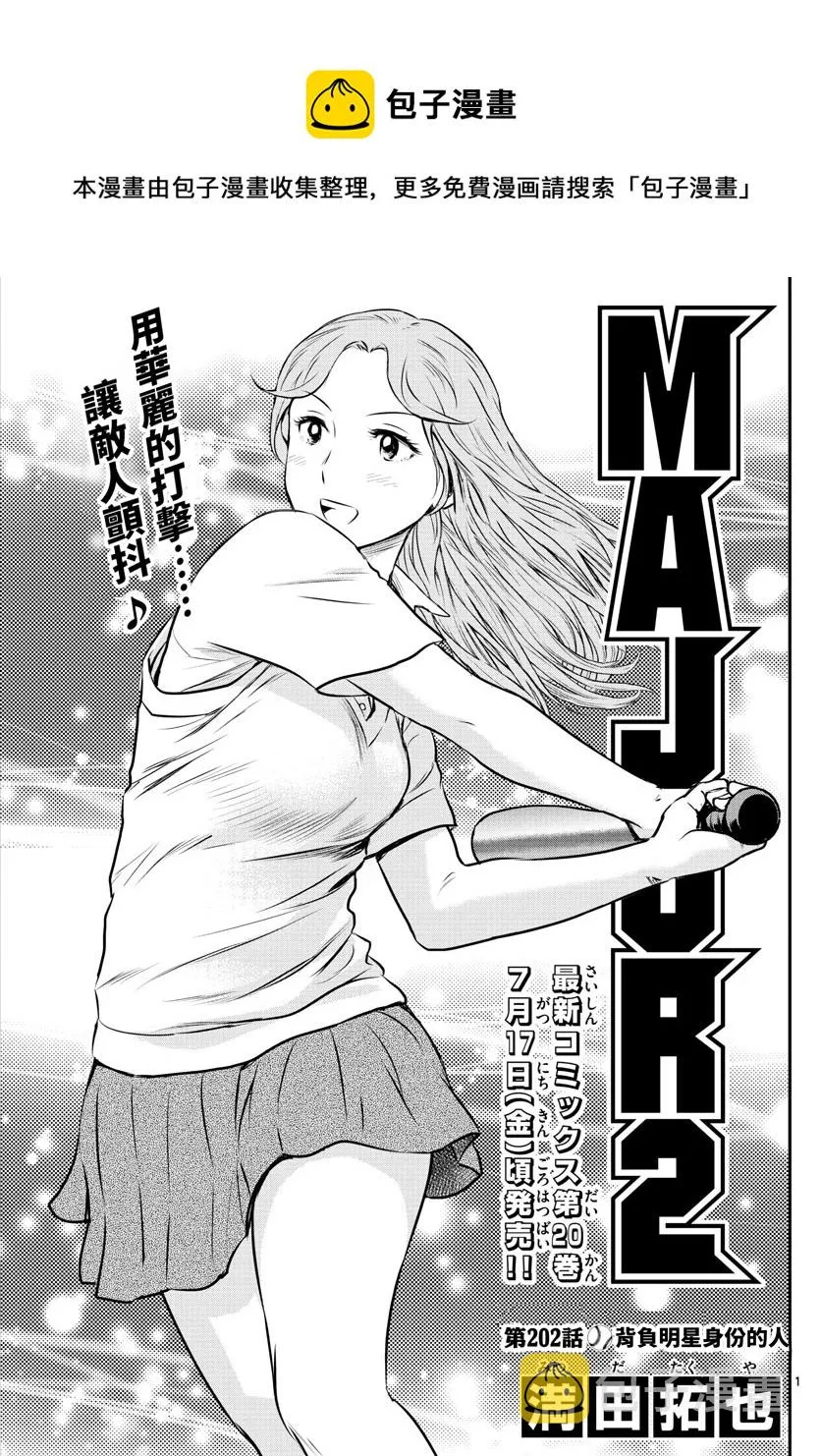 第202话 第1页