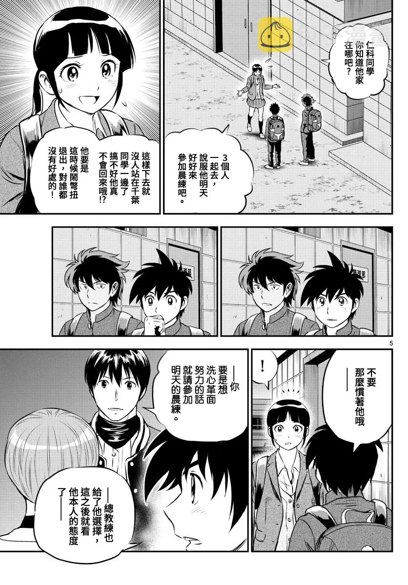 第202话 第5页
