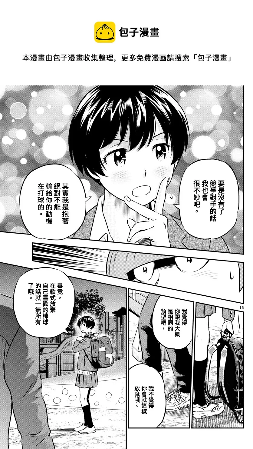 第202话 第15页