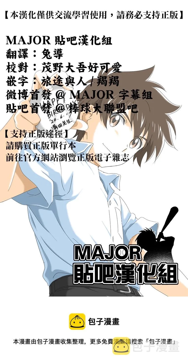 第202话 第17页