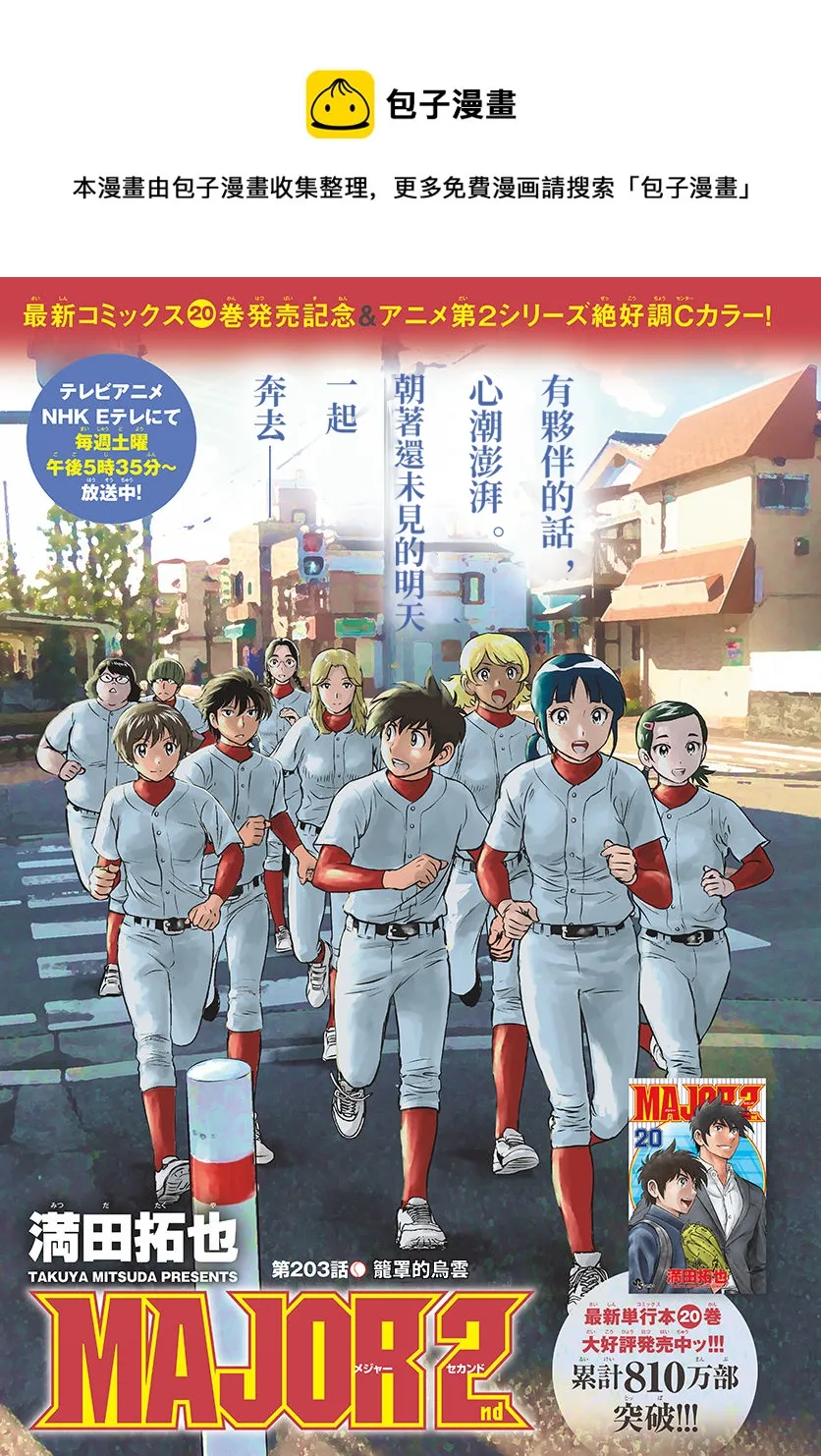 第203话 第1页