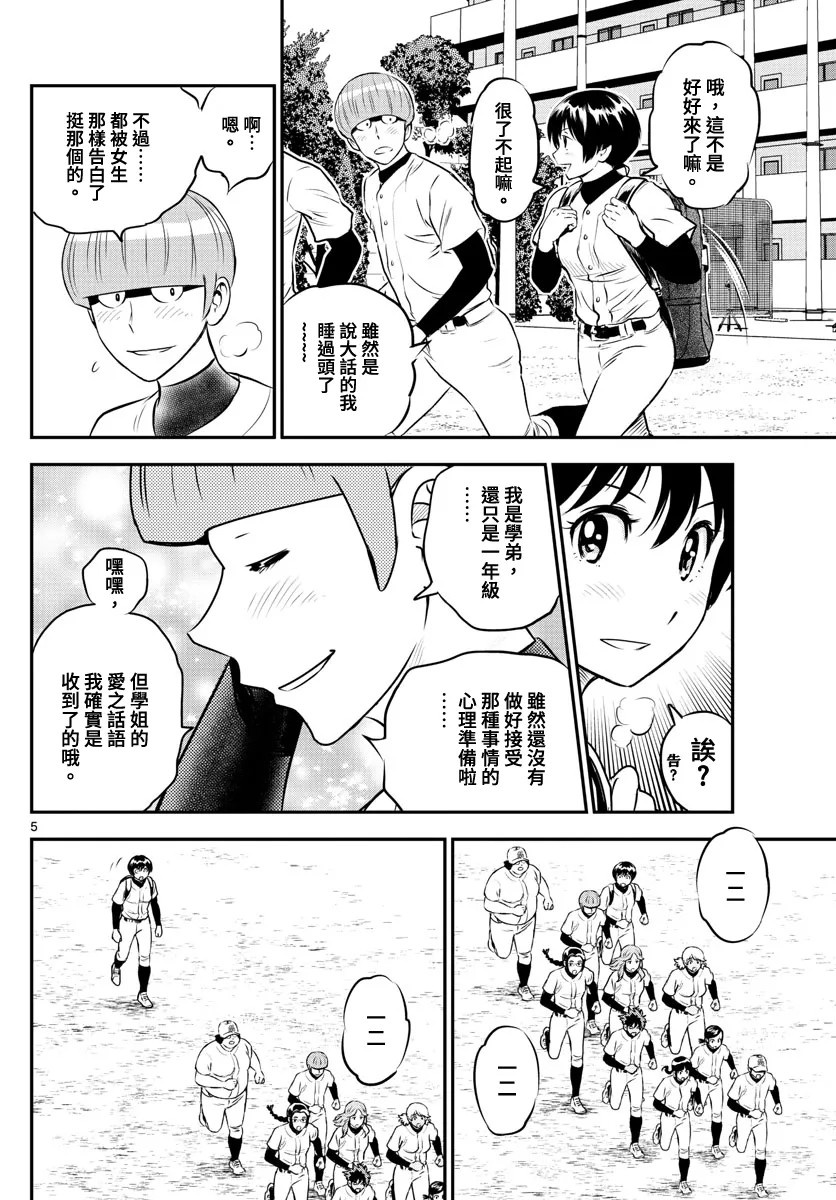 第203话 第6页