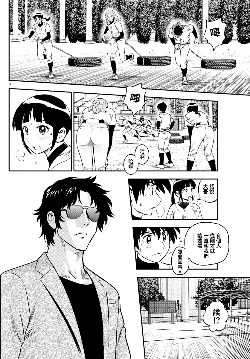 第203话 第8页
