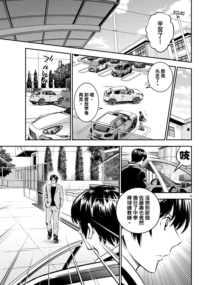 第203话 第9页