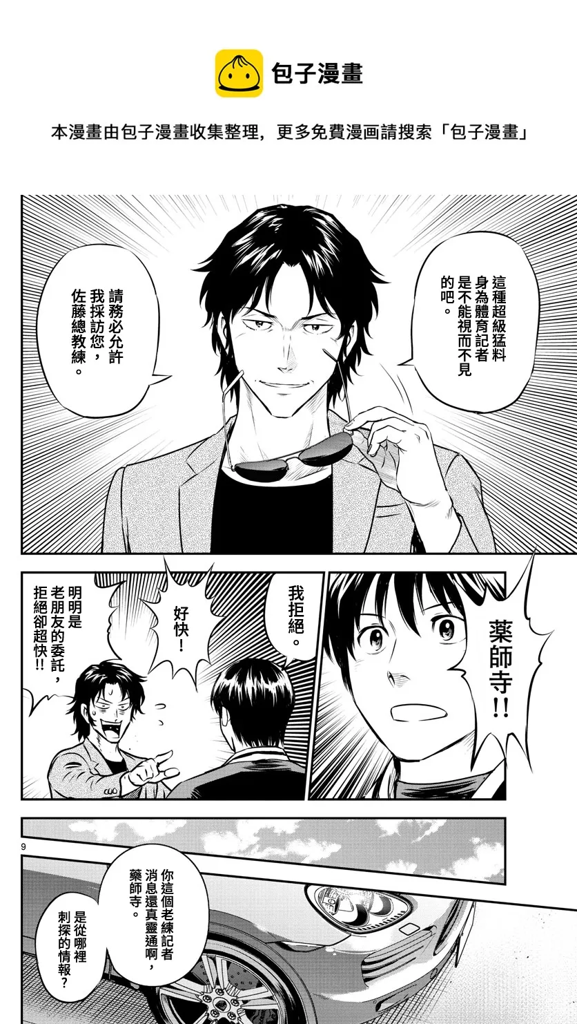 第203话 第10页